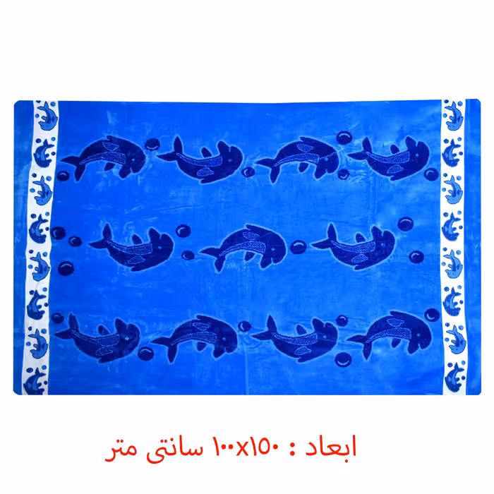 حوله حمام ازدیلک مدل Dolfhin سایز 100x150 سانتی متر 