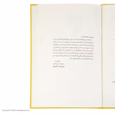 کتاب شازده کوچولو اثر آنتوان دو سنت اگزوپری نشر نگاه 