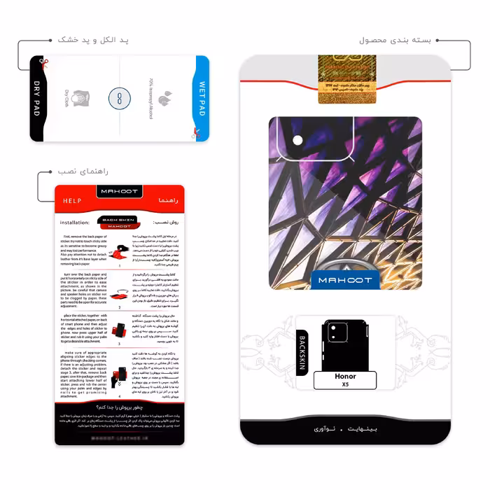 برچسب پوششی ماهوت مدل infinity مناسب برای گوشی موبایل آنر X5