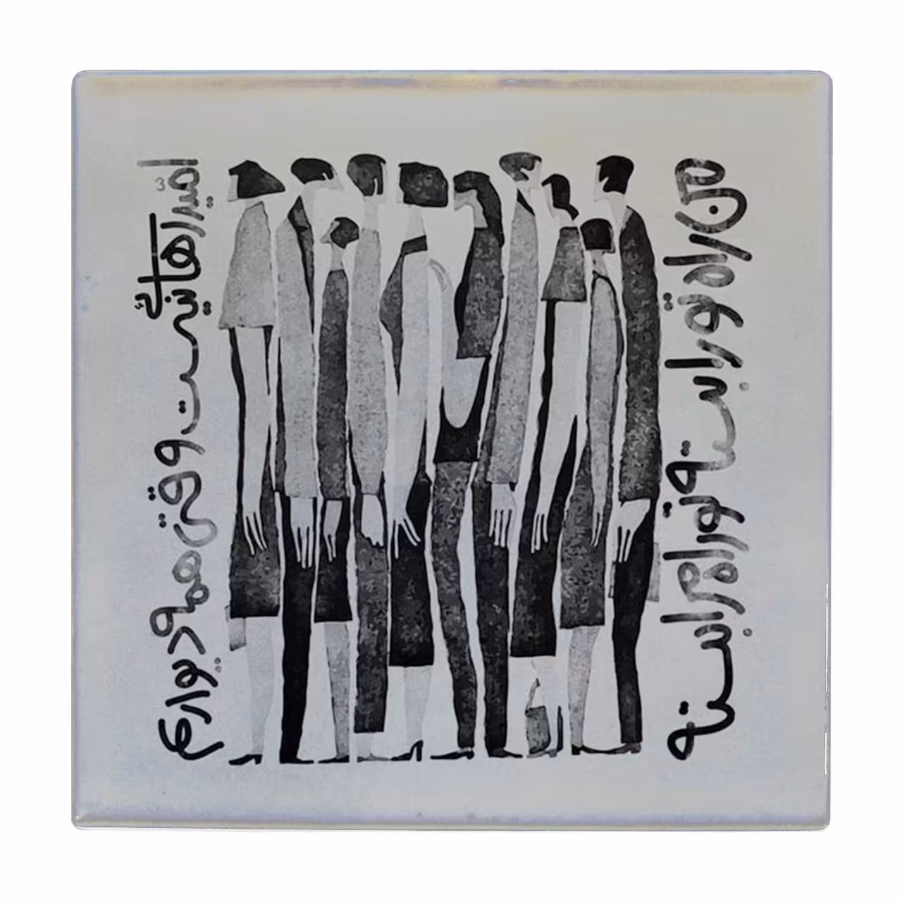 زیر لیوانی طرح شعر امید رهایی کد    2333757_34