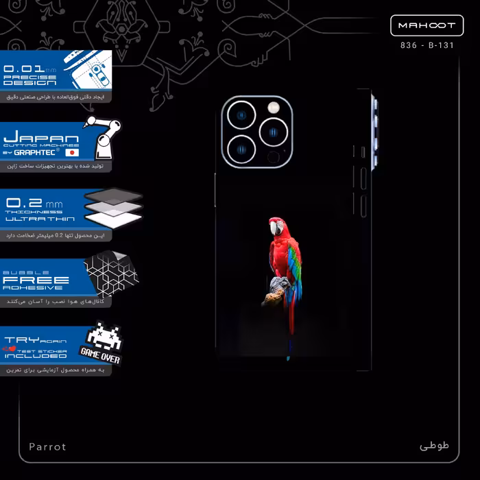 برچسب پوششی ماهوت مدل Parrot-FullSkin مناسب برای گوشی موبایل اپل iPhone 13 Pro Max