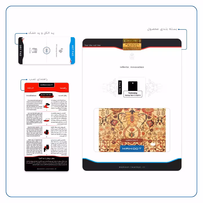 برچسب پوششی ماهوت مدل Iran-Carpet2 مناسب برای تبلت سامسونگ Galaxy Tab 4 7.0 2014 T231