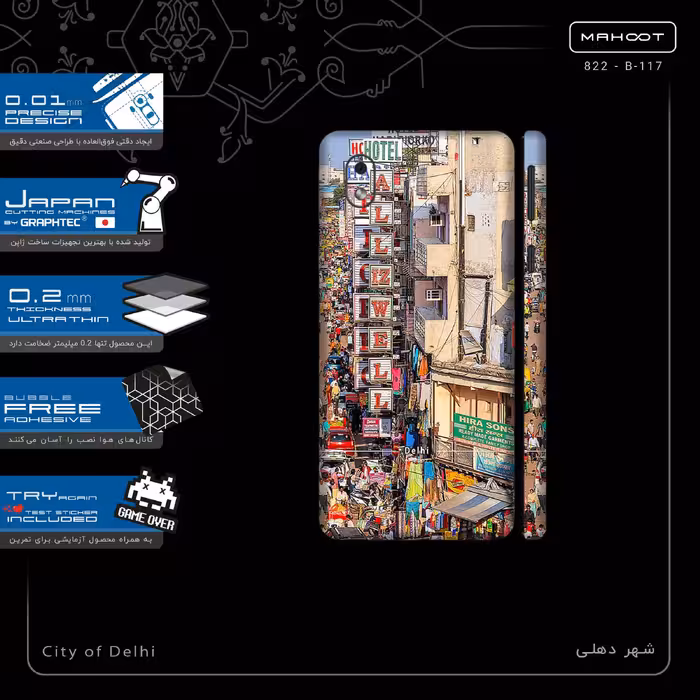 برچسب پوششی ماهوت مدل City of Delhi-FullSkin مناسب برای گوشی موبایل سامسونگ Galaxy A01 Core