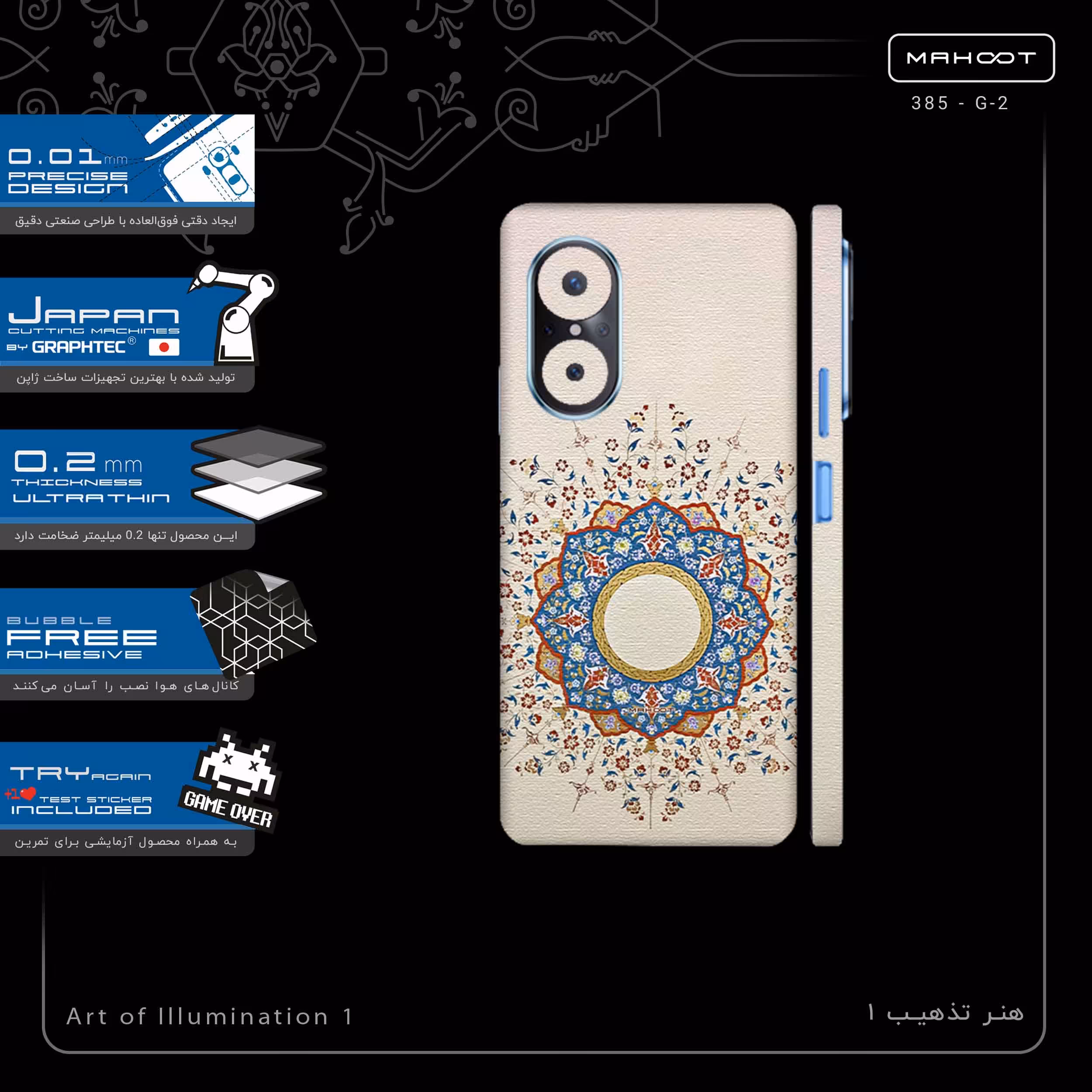 برچسب پوششی ماهوت مدل Art of Illumination 1-FullSkin مناسب برای گوشی موبایل هوآوی Nova 9 SE