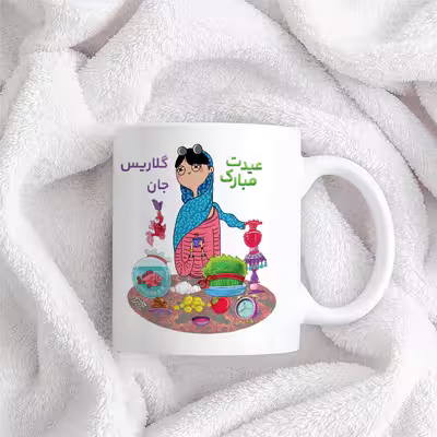 ماگ حس آمیزی طرح عیدت مبارک مدل گلاریس 