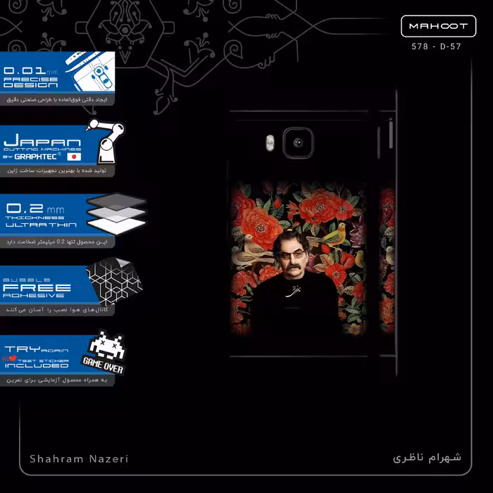 برچسب پوششی ماهوت مدل Shahram Nazeri-FullSkin مناسب برای گوشی موبایل اچ تی سی One M9