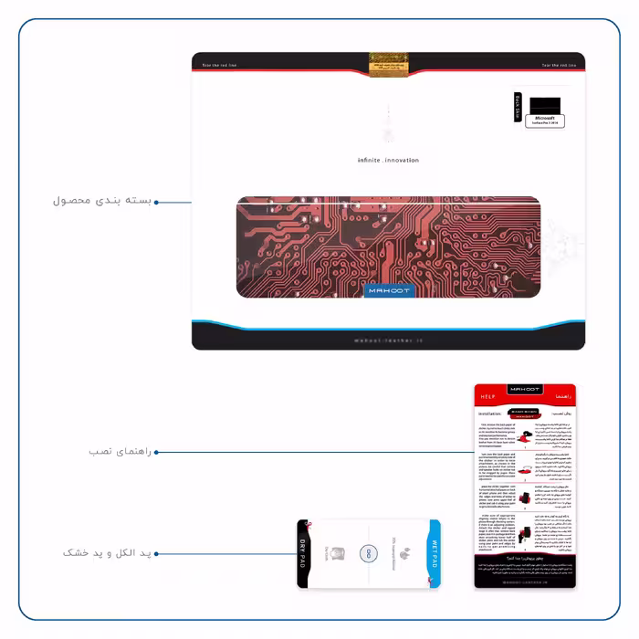 برچسب پوششی ماهوت مدل Red Printed Circuit Board مناسب برای تبلت مایکروسافت Surface Pro 3 2014