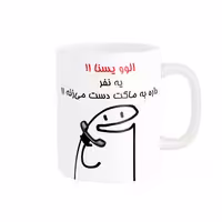 خرید ماگ-لیوان راسای  الوو اسم یسنا