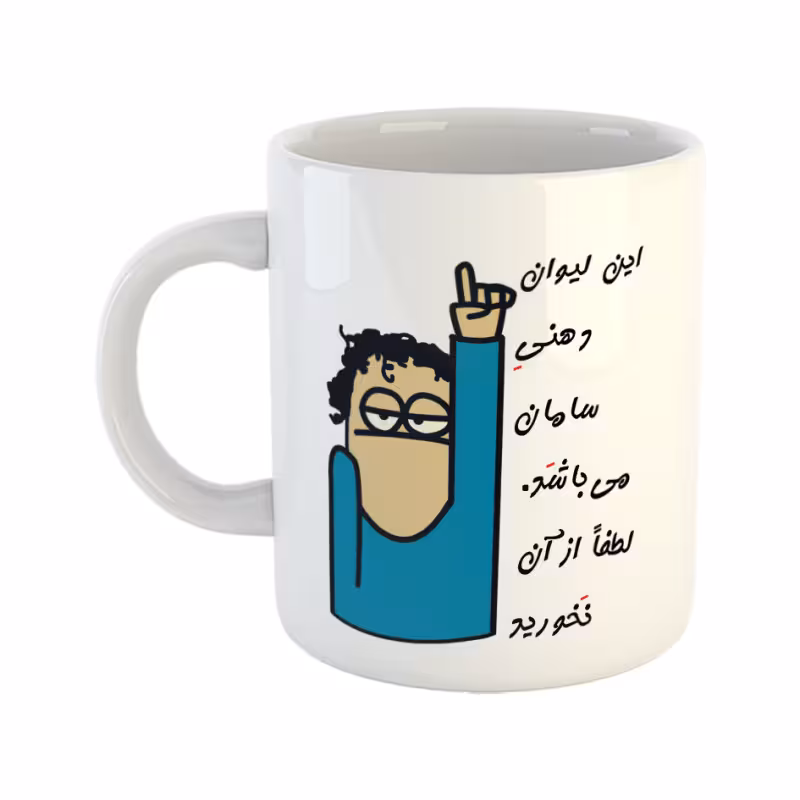 خرید ماگ-لیوان  لیوان شخصی  سامان