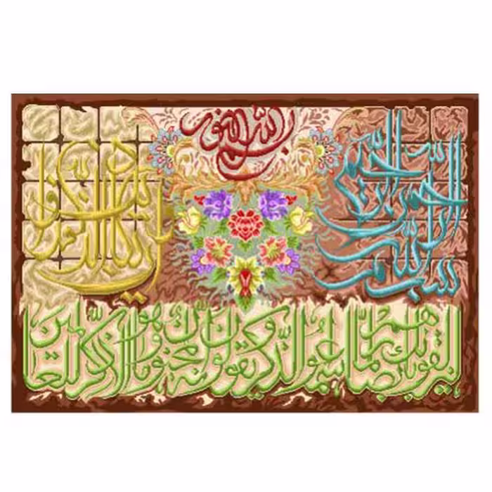 طرح وان یکاد کد 22217