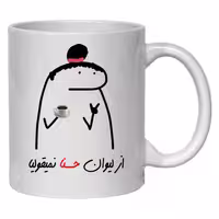 خرید ماگ-لیوان  لیوان شخصی حسنا کد 12