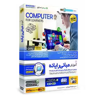 آموزش مبانی رایانه بهکامان
