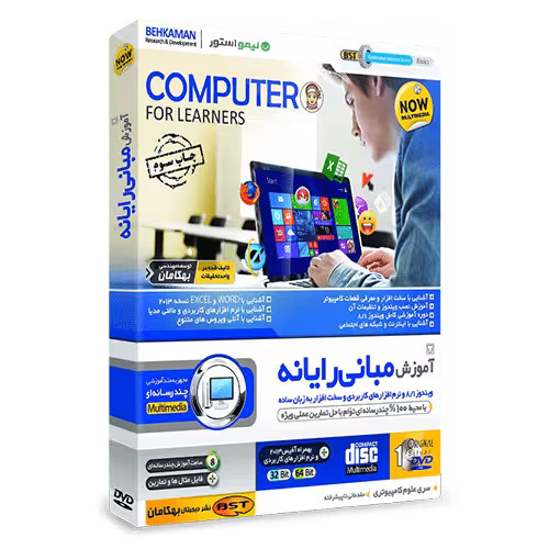 آموزش مبانی رایانه بهکامان