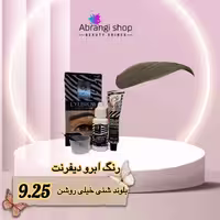 رنگ ابرو دیفرنت شماره 9.25 رنگ بلوند شنی