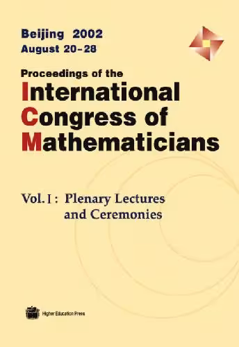 خرید و دانلود نسخه کامل کتاب Proceedings of the international congress of mathematicians. Beijing 2002