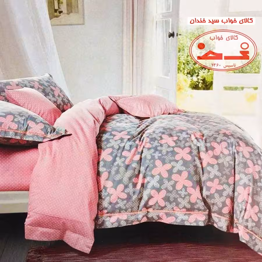 سرویس لحاف و روتختی دونفره درسا