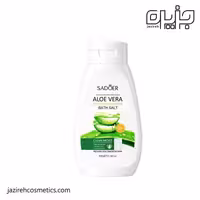 نمک حمام بدن آلوئه ورا سادور