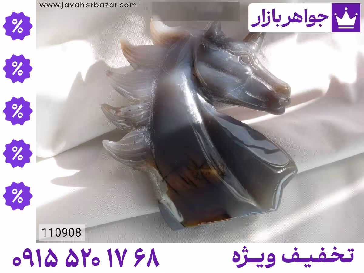 تندیس ژئود محصول ویژه جواهربازار