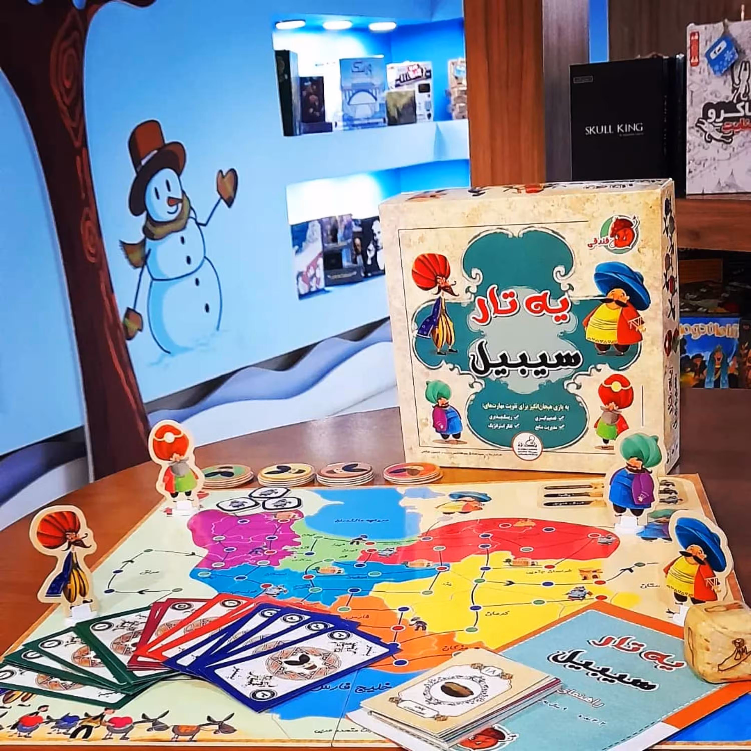 بازی فکری و آموزشی تجاری و هوش مالی یه تار سیبیل (نسخه هاردباکس)