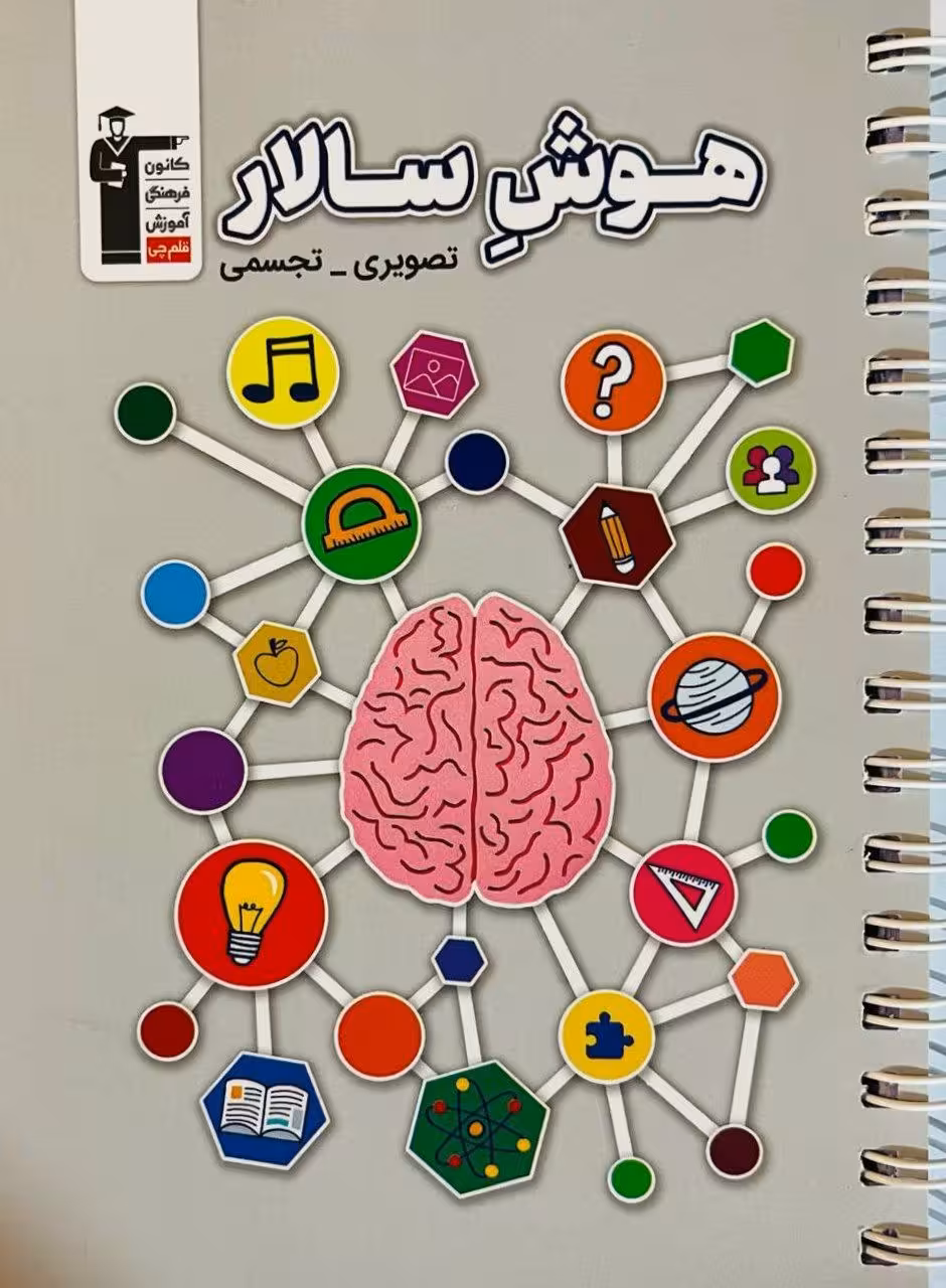 هوش سالار تصویری تجسمی قلم چی