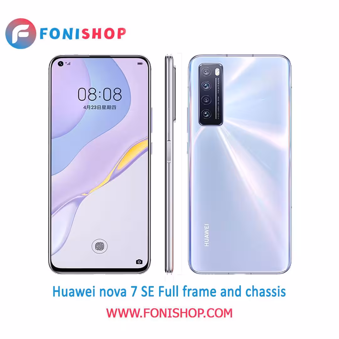 قاب و شاسی کامل هواوی Huawei Nova 7 SE