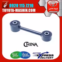 میل مندل عقب لکسوس RX350 مدل 2010-2015 برند تجاری ساخت چین