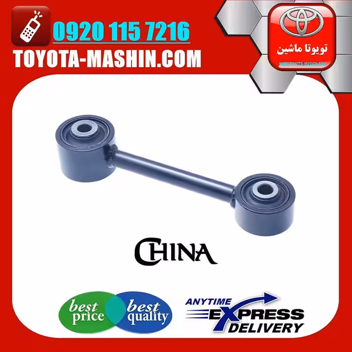 میل مندل عقب لکسوس RX350 مدل 2010-2015 برند تجاری ساخت چین