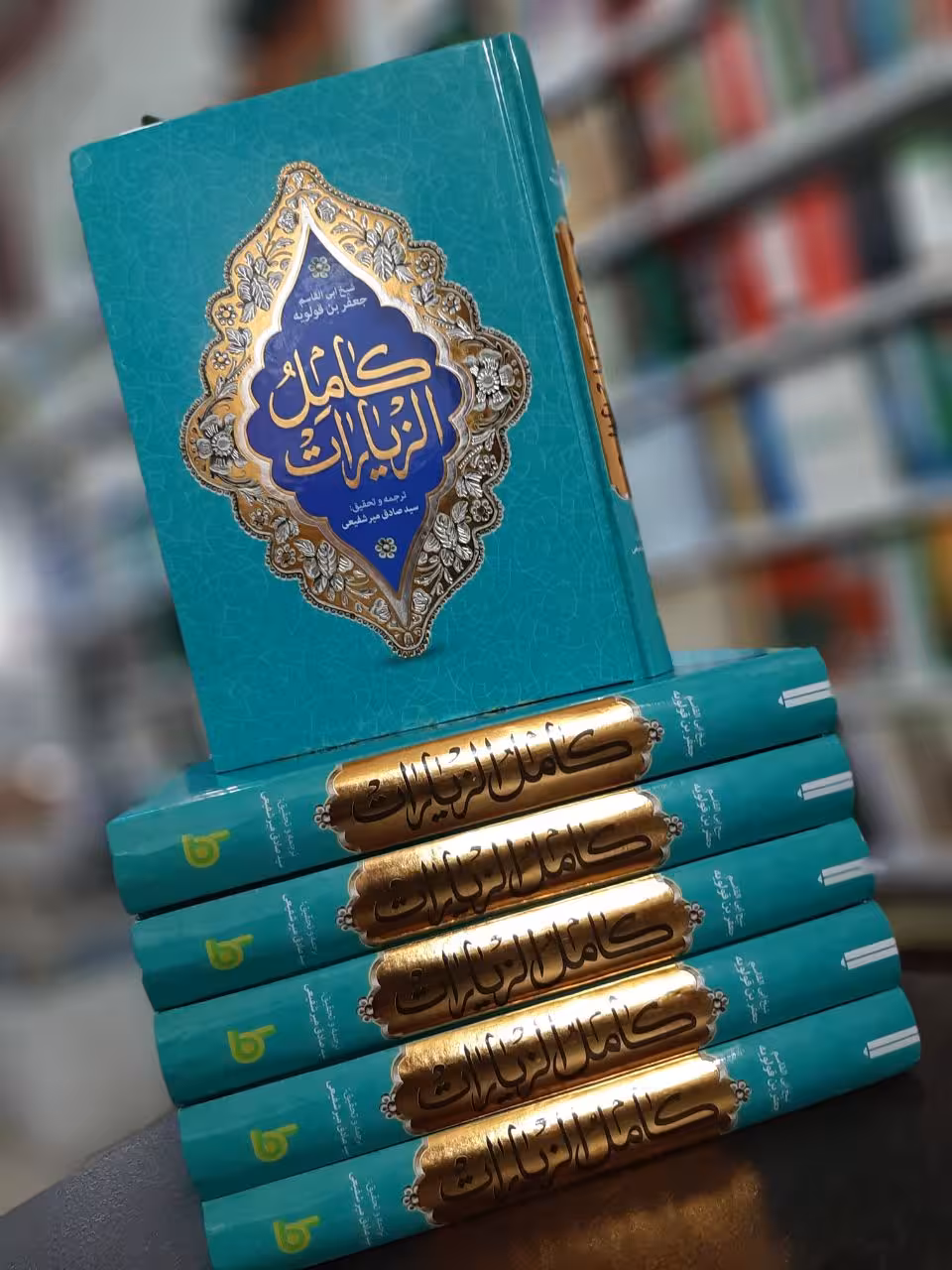 متن و ترجمه کامل الزیارات