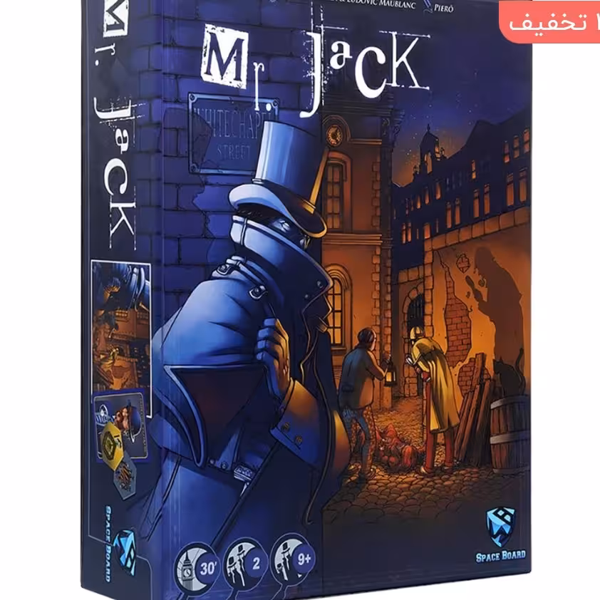 بازی فکری آقای جک نسخه لندن Mr.jack بردگیم