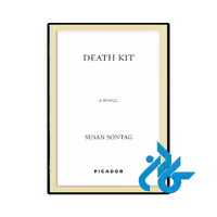 کتاب Death Kit (رمان کیت مرگ)