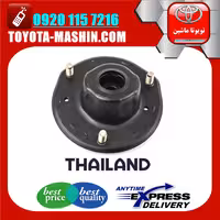 توپی سر کمک جلو تویوتا کمری 2005-2006 برند تجاری وارداتی ساخت تایلند