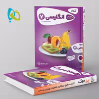 کارپوچینو زبان انگلیسی هفتم گاج