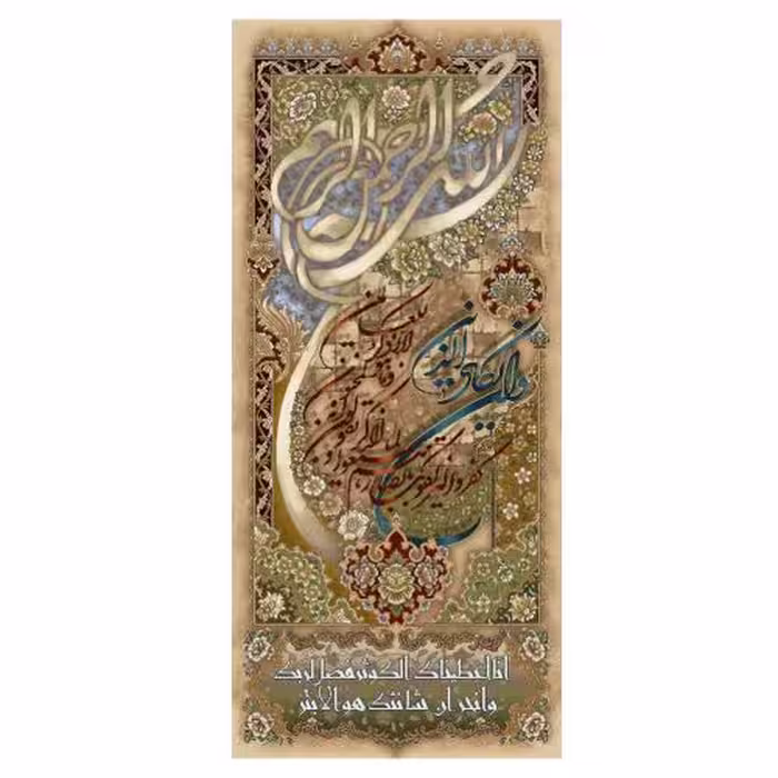 طرح وان یکاد کد 22258