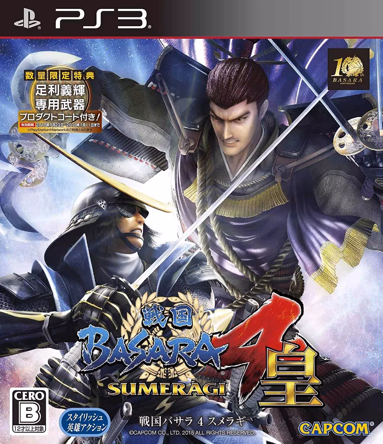 بازی پلی استیشن 3 (PS3 ) نسخه رایتی نسخه هک شده بازی Sengoku Basara 4