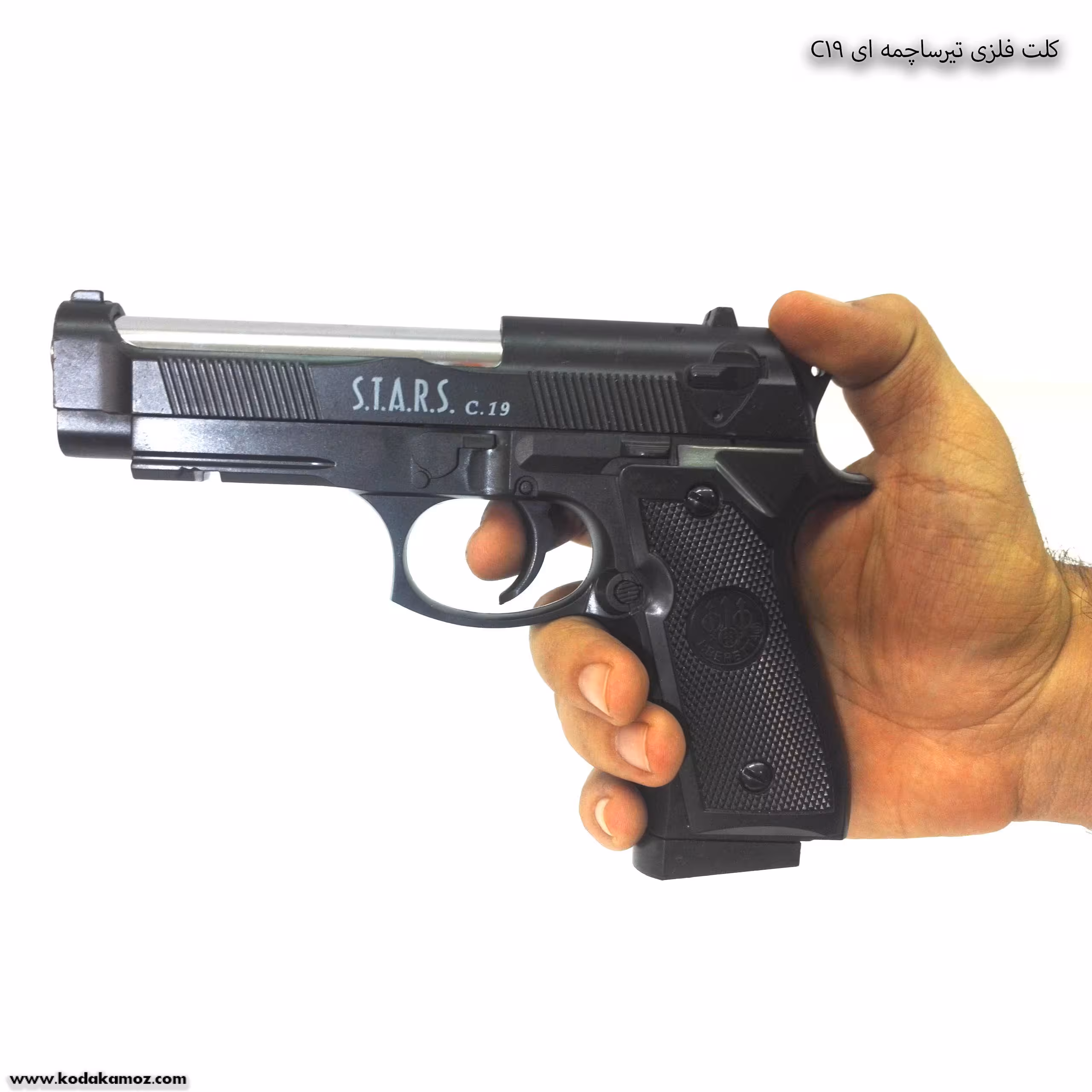 کلت فلزی تیر ساچمه ای c19