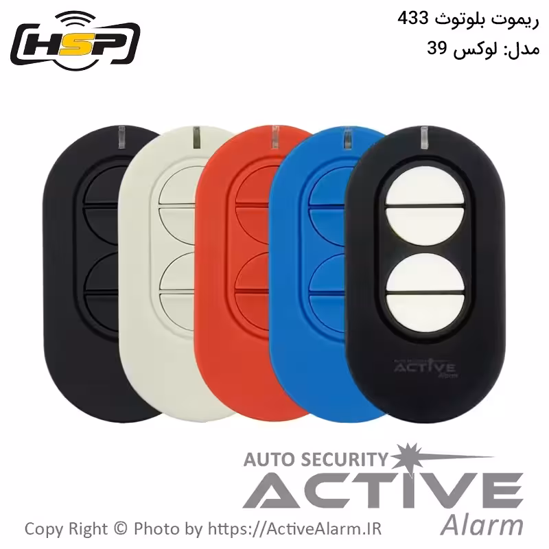 قیمت ریموت بلوتوث HSP مدل لوکس 39 فرکانس 433 مگاهرتز