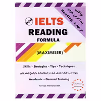IELTS MAXIMISER Reading معمارزاده