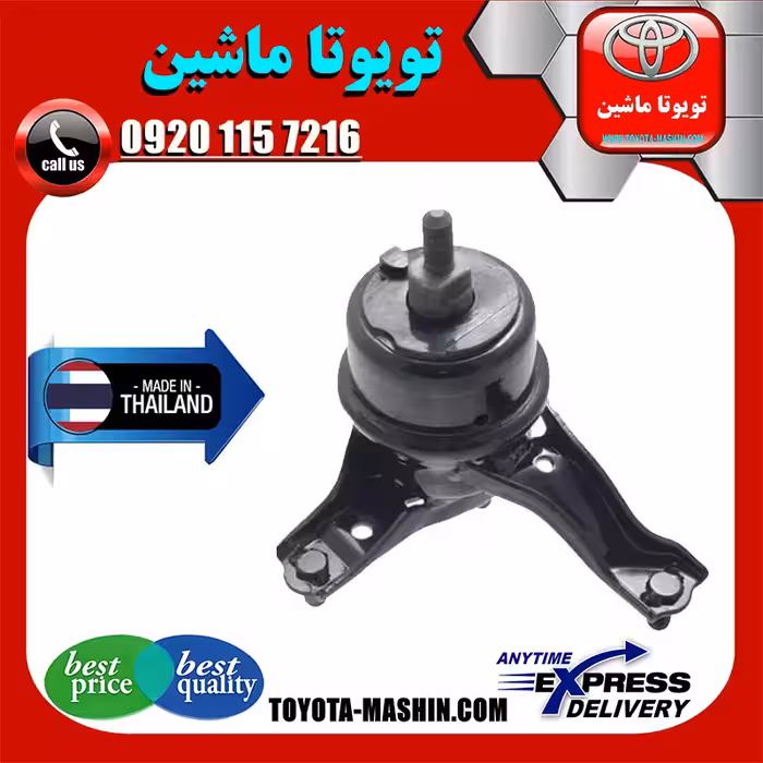 دسته موتور راست تویوتا کمری 2007-2010 برند تجاری ساخت تایلند/تایوان