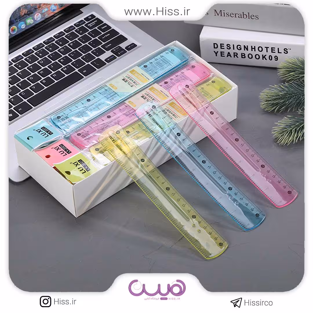 خط کش 20 سانتی لوکسی
