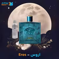 عطر خالص ورساچه اروس مردانه | Versace Eros
