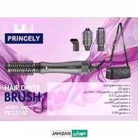 سشوار برس دار حالت دهنده پرنسلی مدل PR331AT