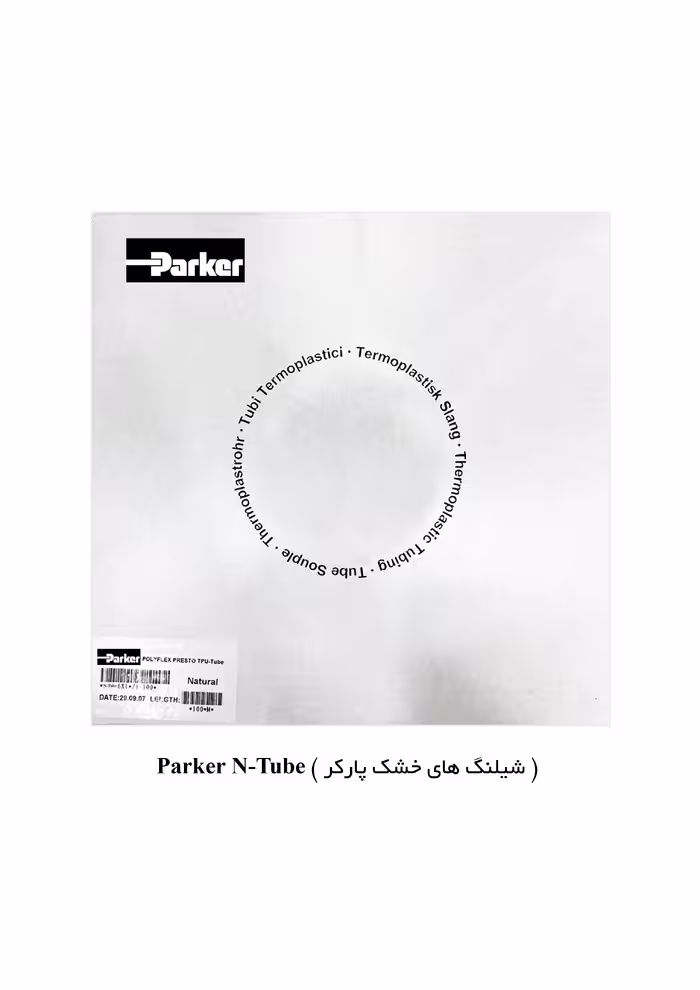 شیلنگ پارکر خشک Parker N-14×2