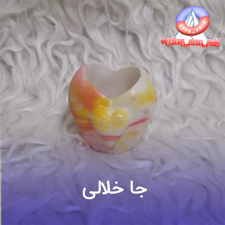 سنگ مصنوعی جا خلالی