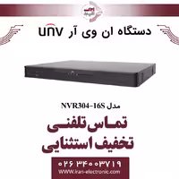 دستگاه ان وی آر 16 کانال یونی ویو مدل UNV NVR304-16S