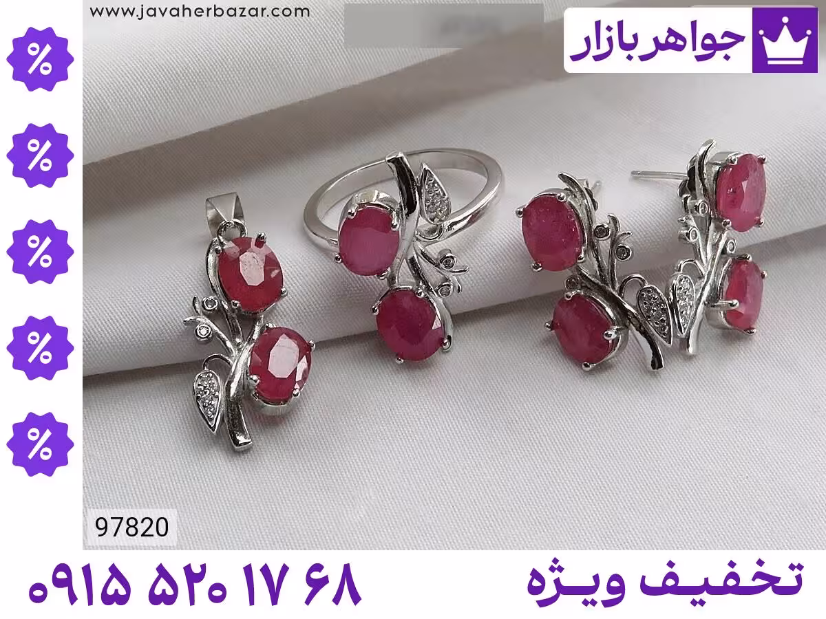 سرویس یاقوت محصول ویژه جواهربازار