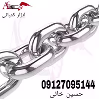 زنجیر استیل صنعتی سایز 16