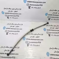 شیلنگ ترمز عقب (فشار قوی) تریل گلد (رادیسون) (44CM) WR