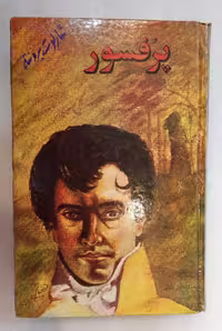 پرفسور_شارلوت برونته