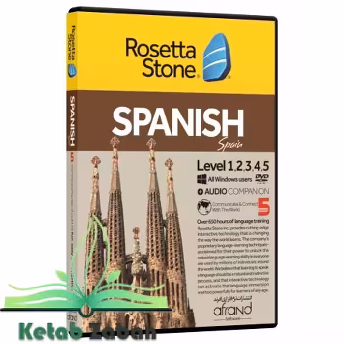 ROSETTA STONE SPANISH ، (خودآموز زبان اسپانیایی)