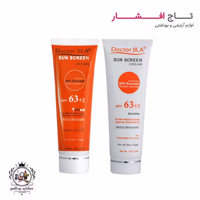 کرم ضدآفتاب دکتر ژیلا SPF 63 (رنگی بی رنگ)